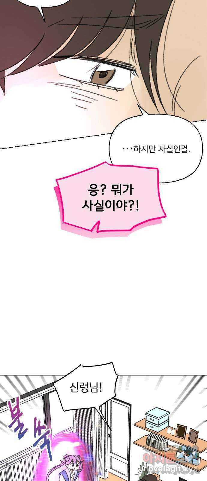 산의 시간 80화 64