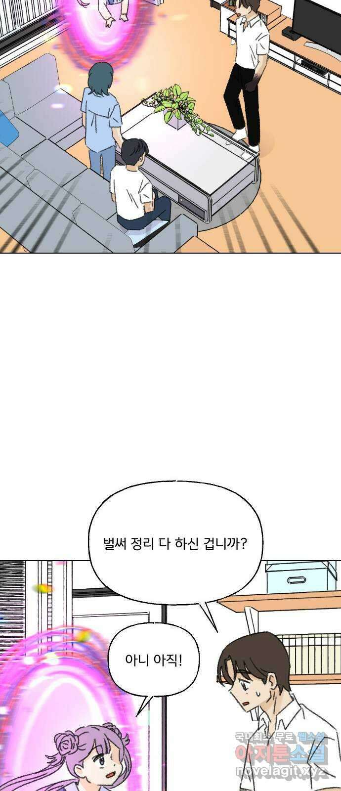 산의 시간 80화 65