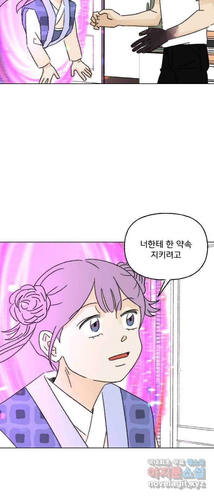 산의 시간 80화 66