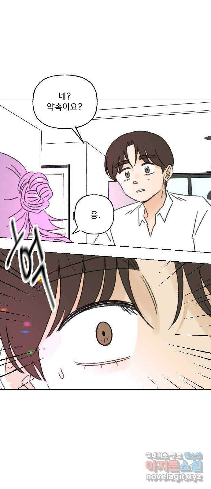 산의 시간 80화 67