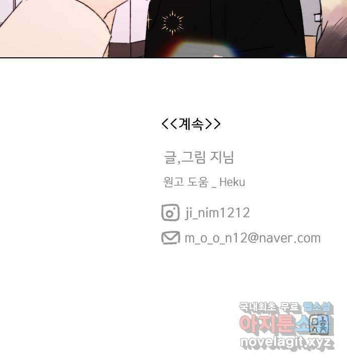산의 시간 80화 69