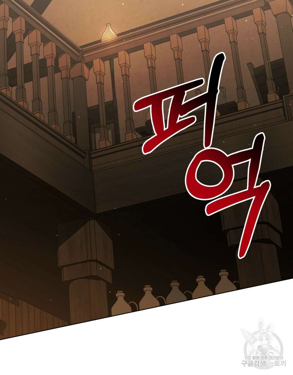 나의 데드 엔딩 후에 15화 2