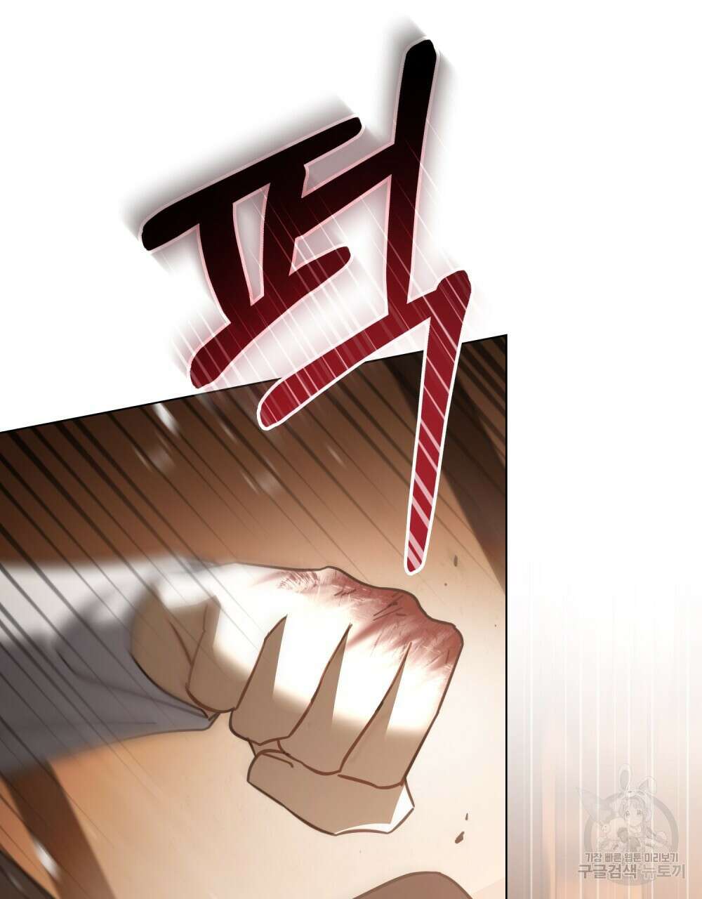 나의 데드 엔딩 후에 15화 3