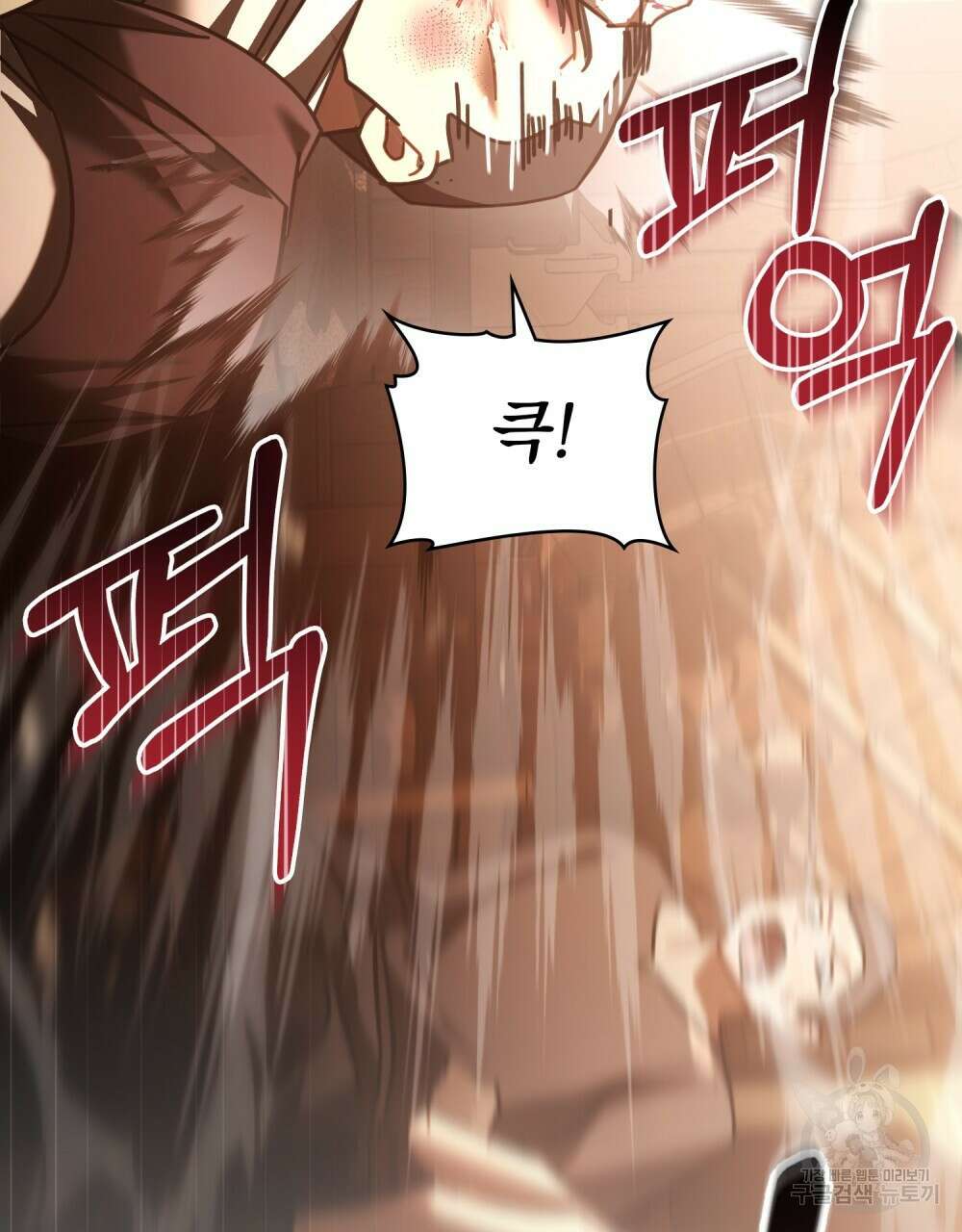 나의 데드 엔딩 후에 15화 6