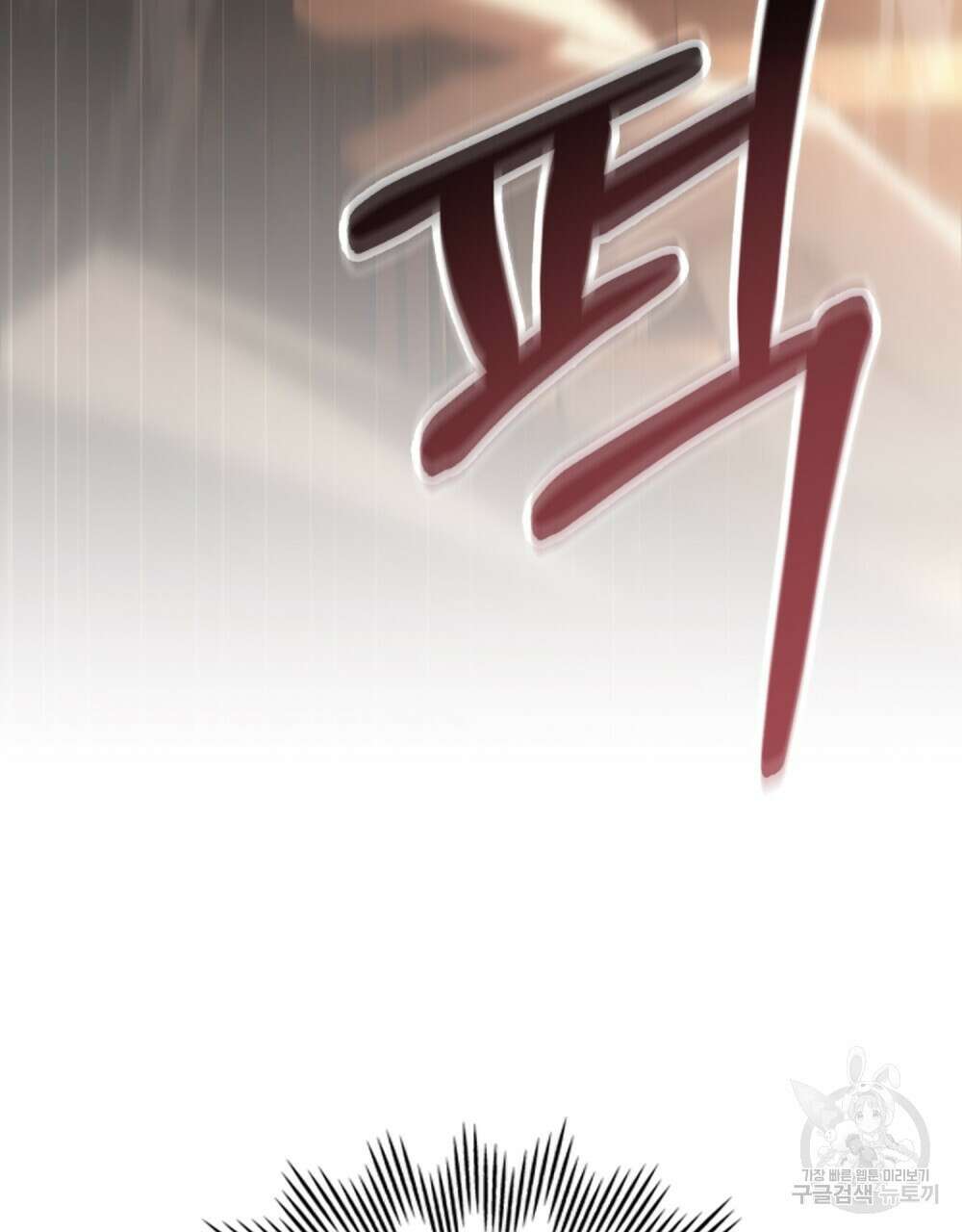 나의 데드 엔딩 후에 15화 7