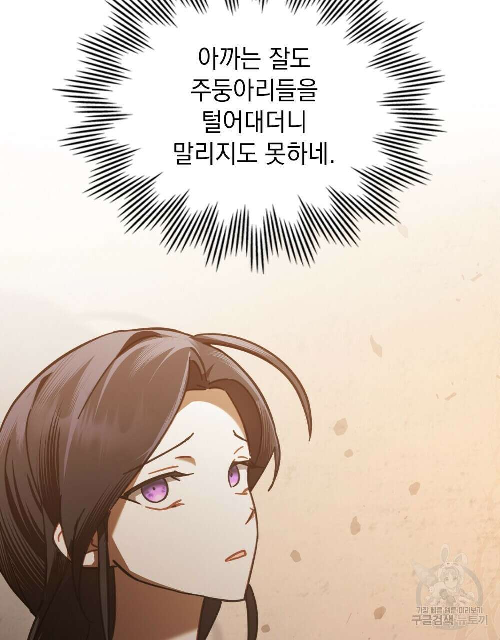 나의 데드 엔딩 후에 15화 8