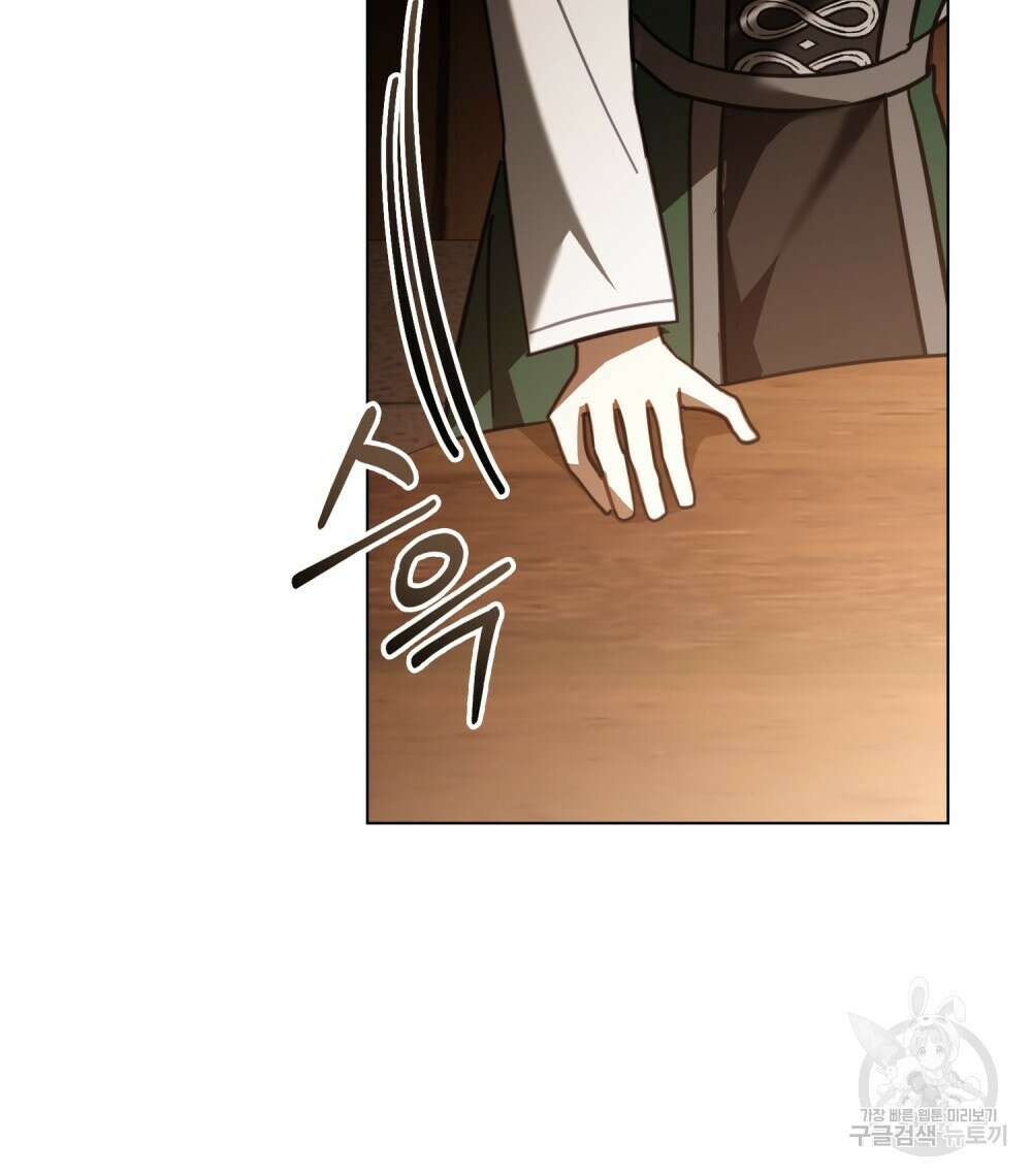 나의 데드 엔딩 후에 15화 12