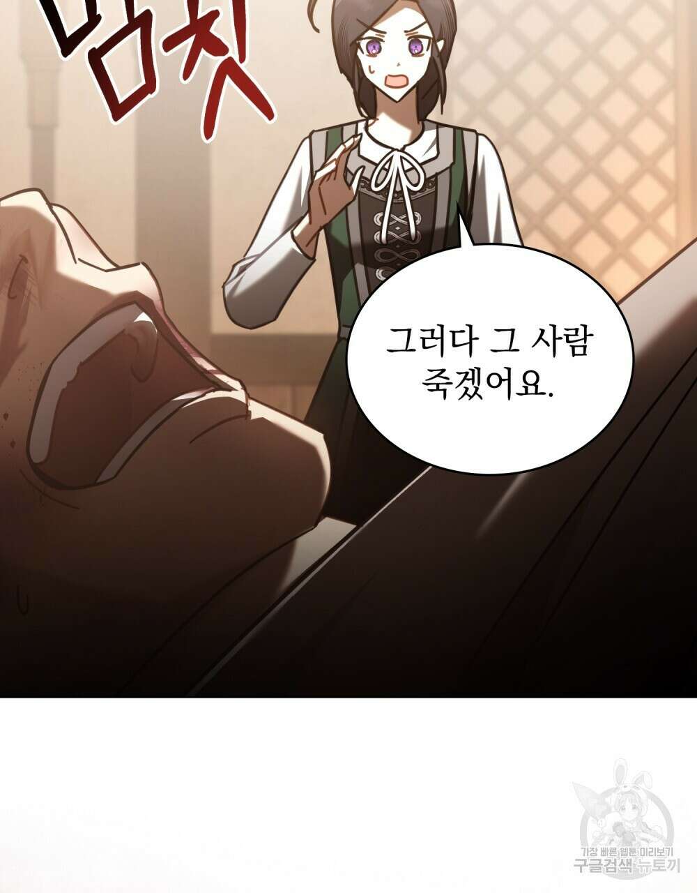 나의 데드 엔딩 후에 15화 14