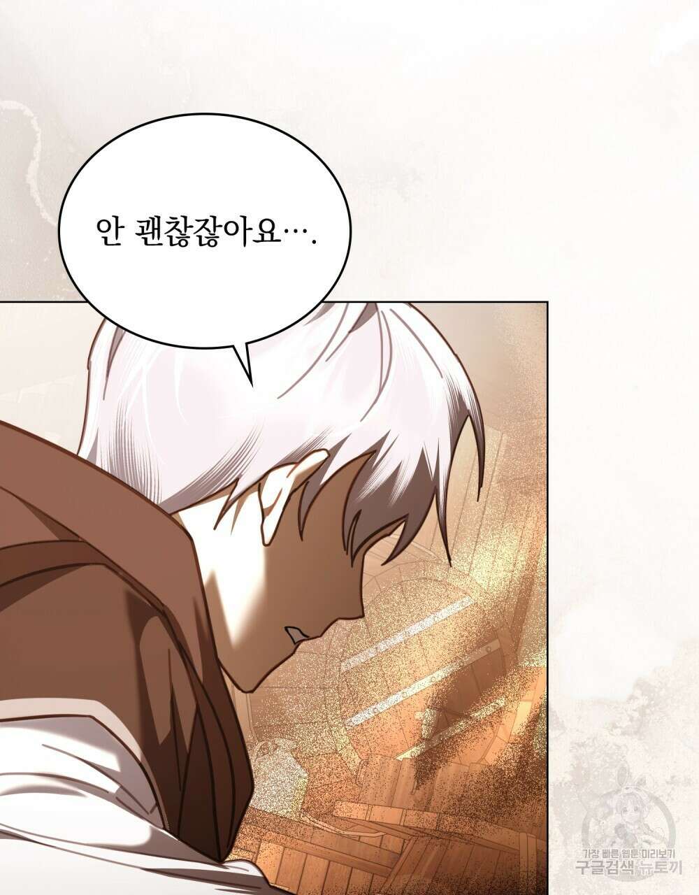 나의 데드 엔딩 후에 15화 15
