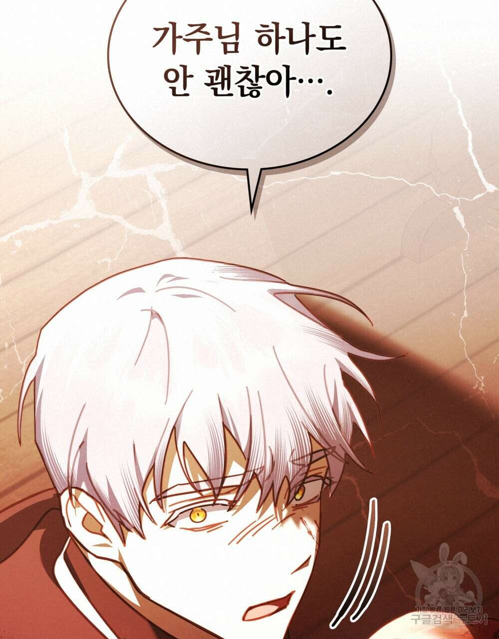 나의 데드 엔딩 후에 15화 18