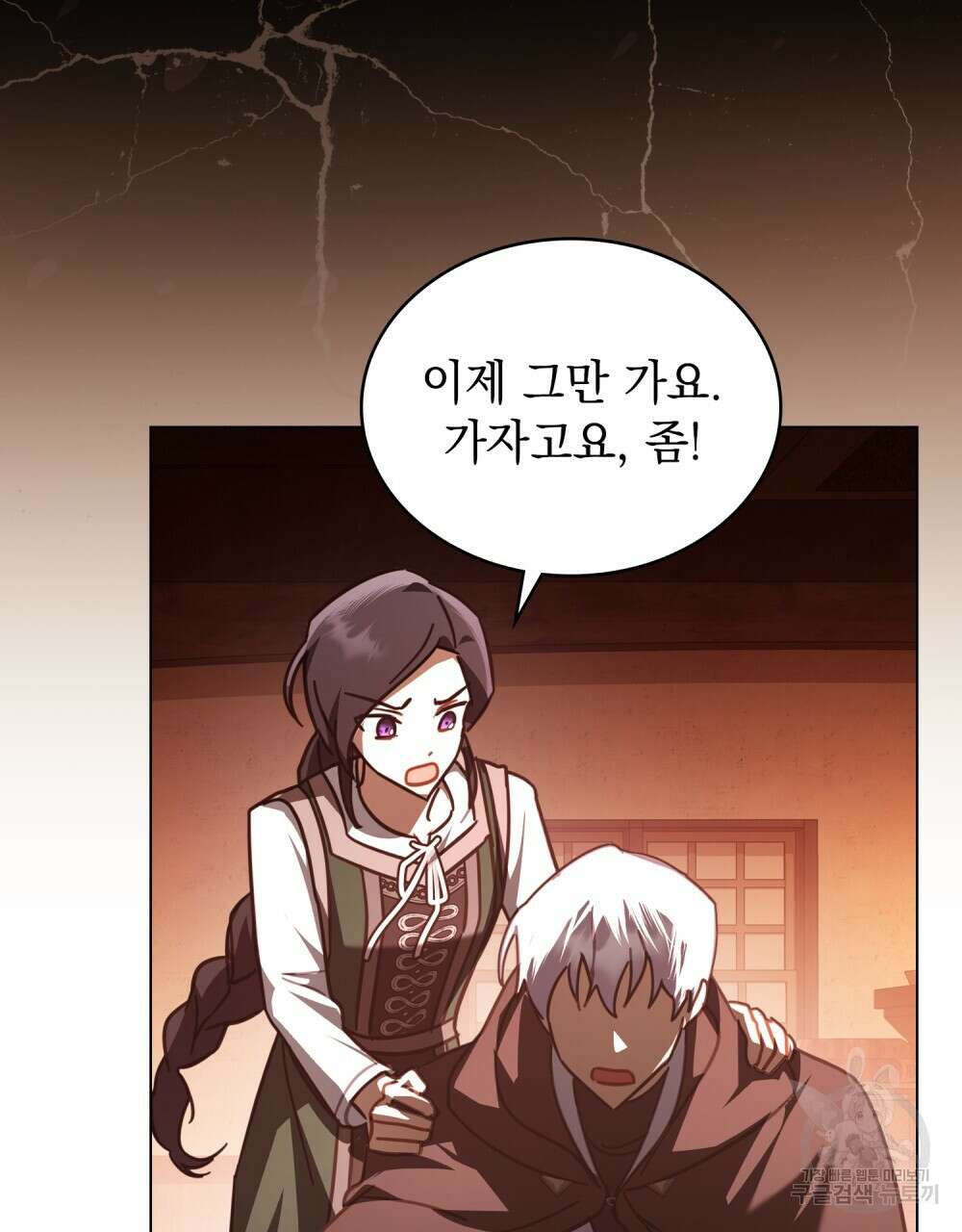 나의 데드 엔딩 후에 15화 20