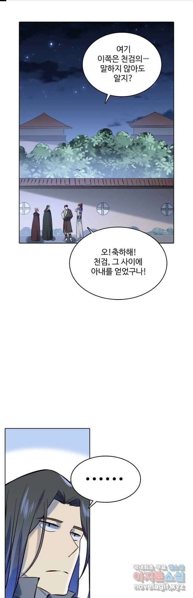 백련성신 1020화 1