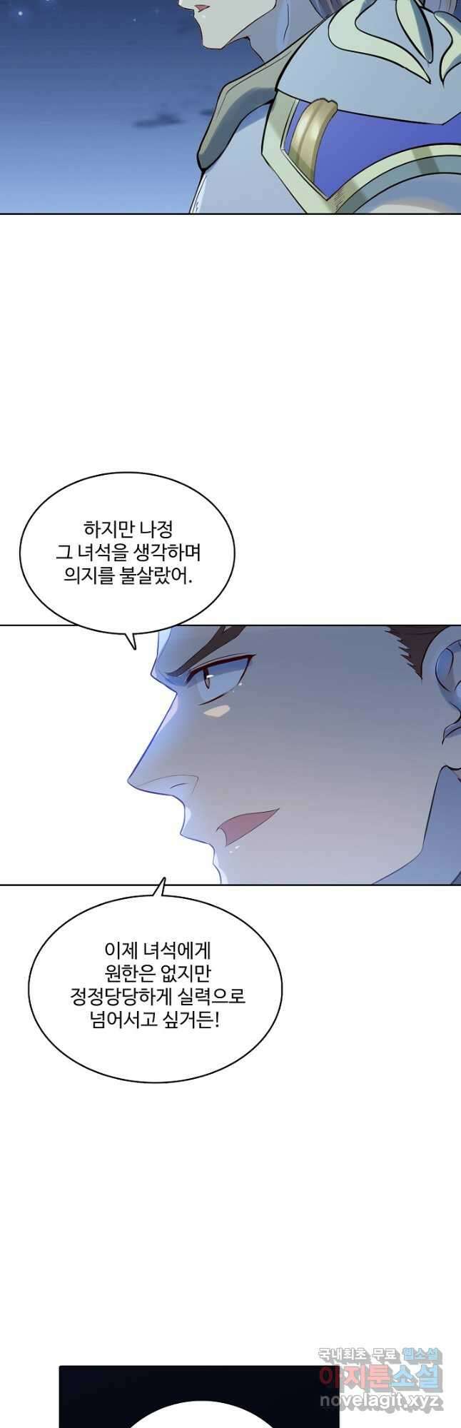 백련성신 1020화 5