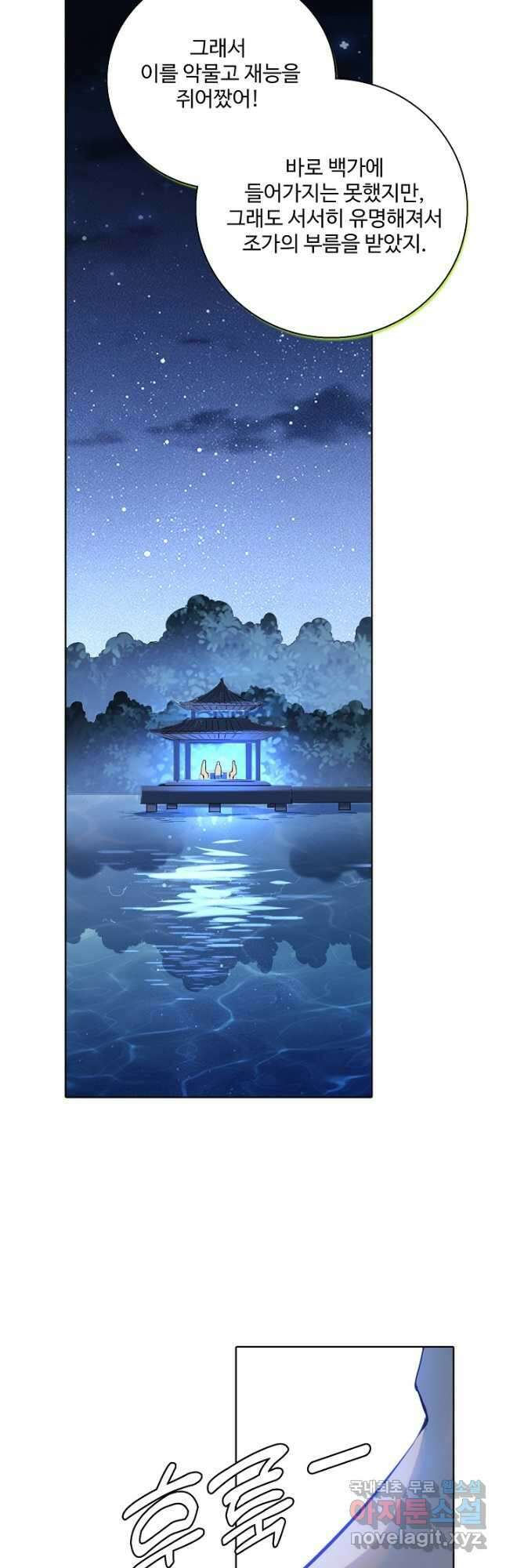 백련성신 1020화 6