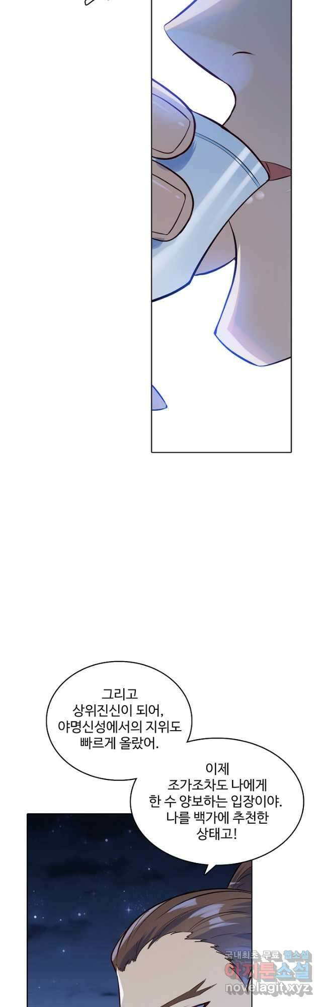 백련성신 1020화 7