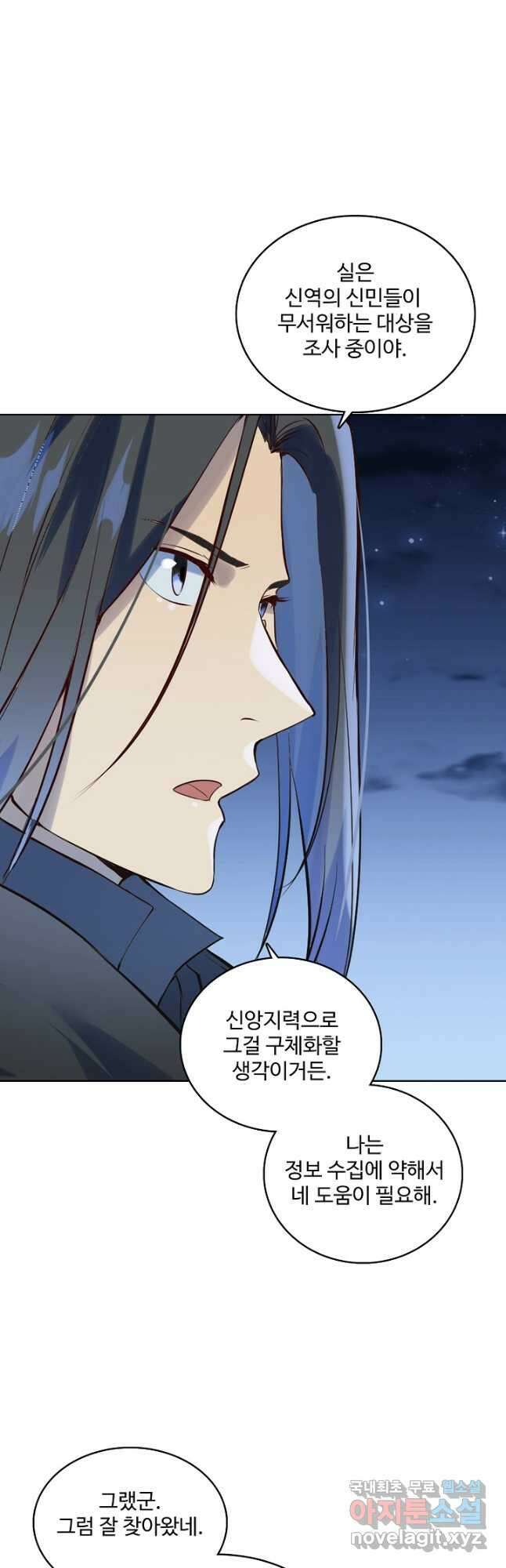 백련성신 1020화 10