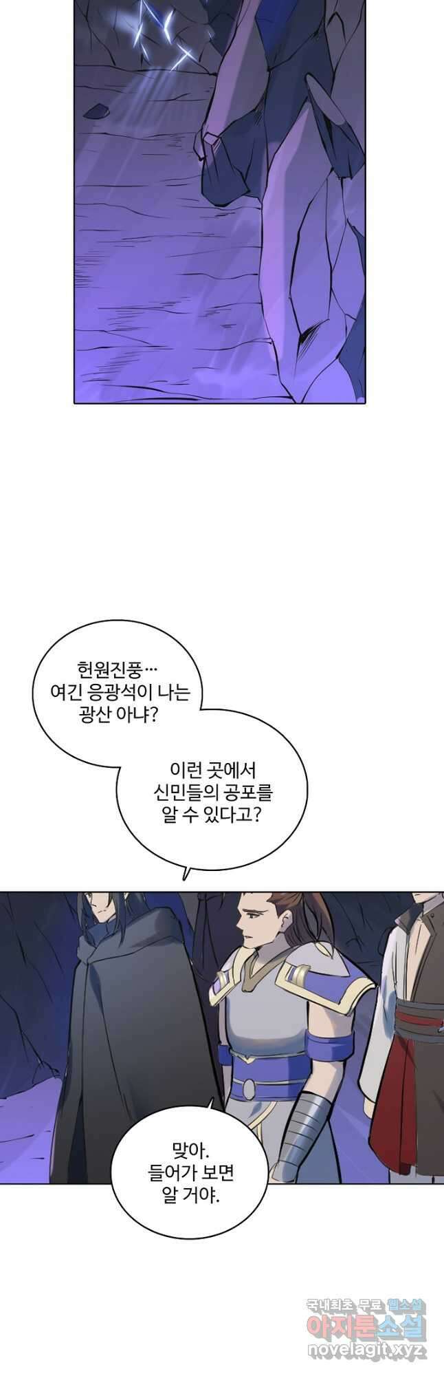 백련성신 1020화 13