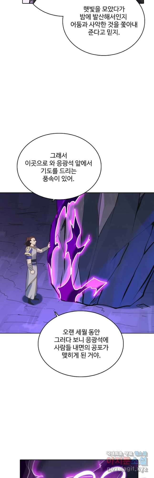 백련성신 1020화 16