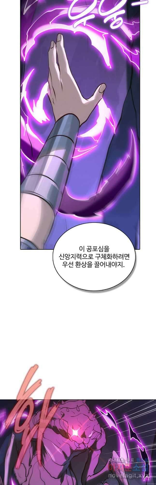 백련성신 1020화 17