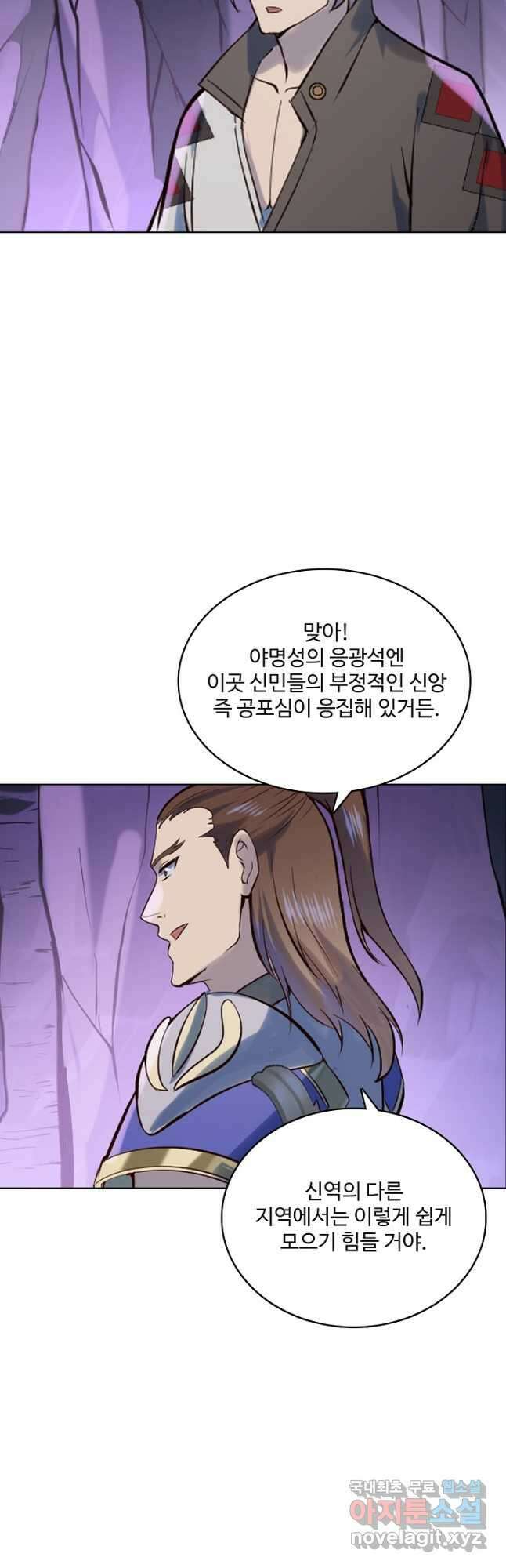 백련성신 1020화 21