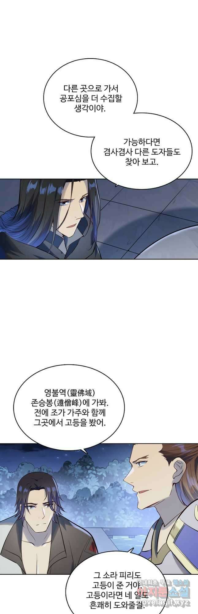 백련성신 1020화 25