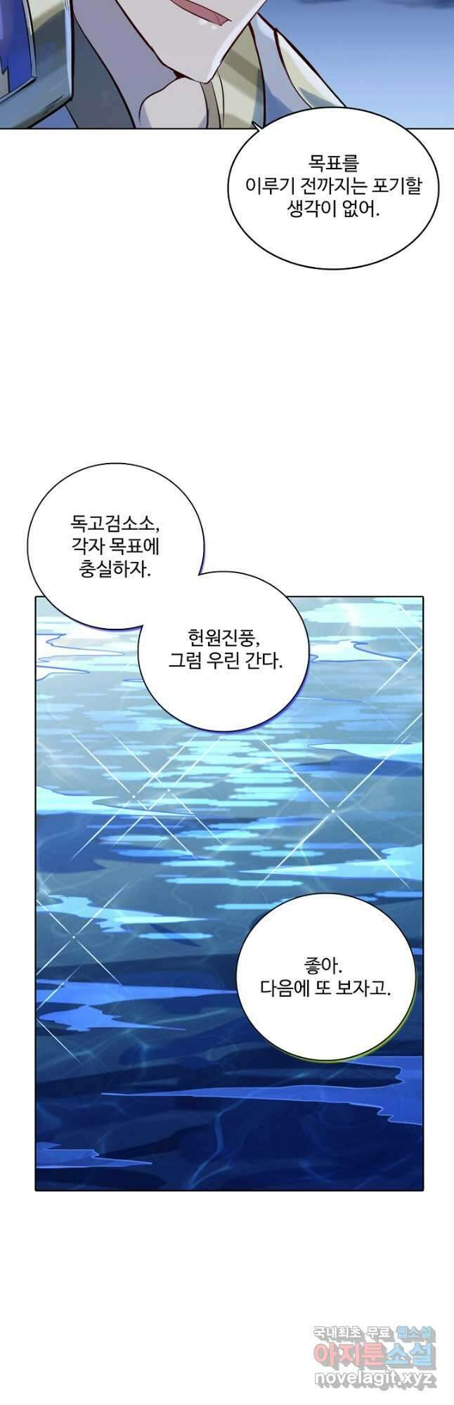 백련성신 1020화 28