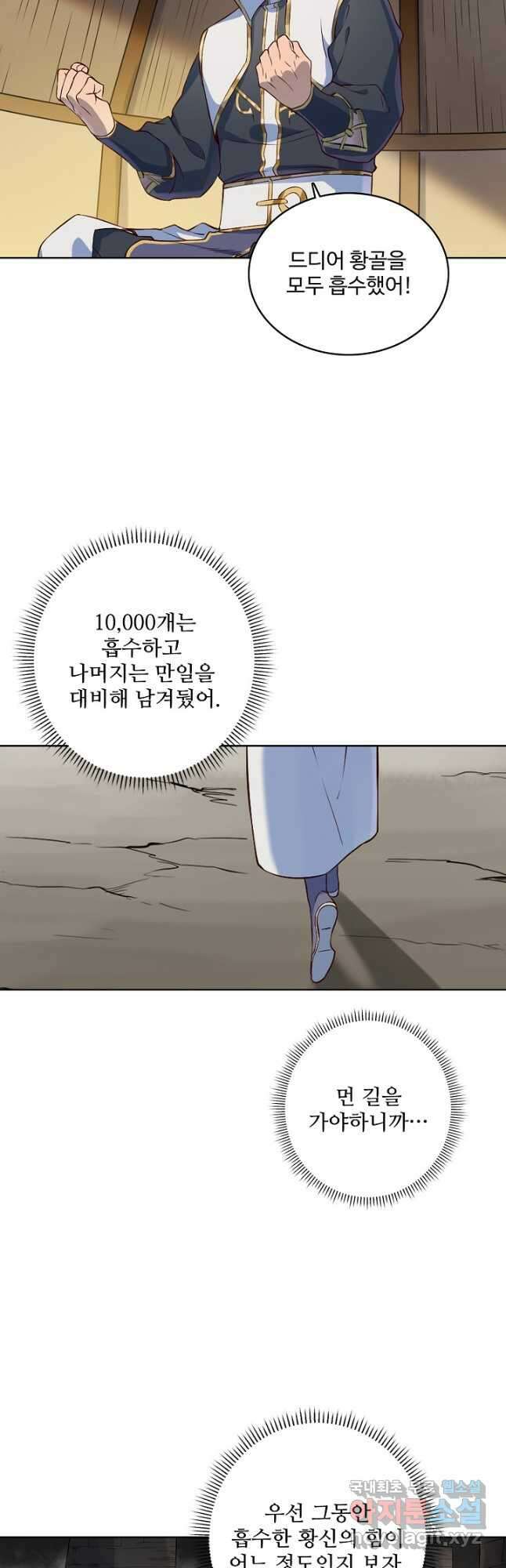 백련성신 1020화 35