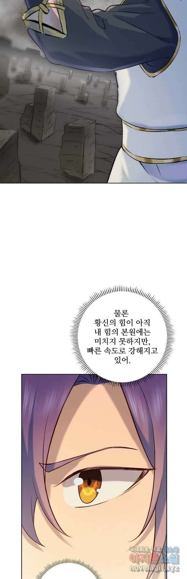 백련성신 1020화 38