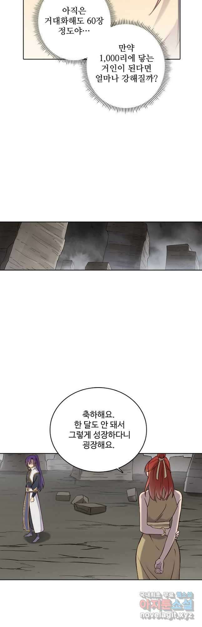 백련성신 1020화 39