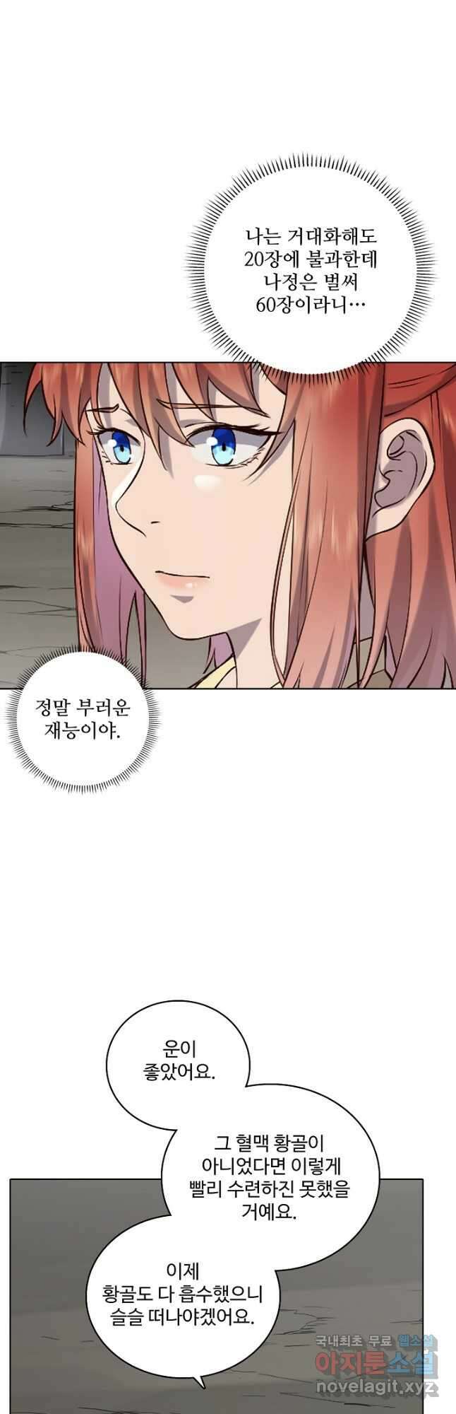 백련성신 1020화 40