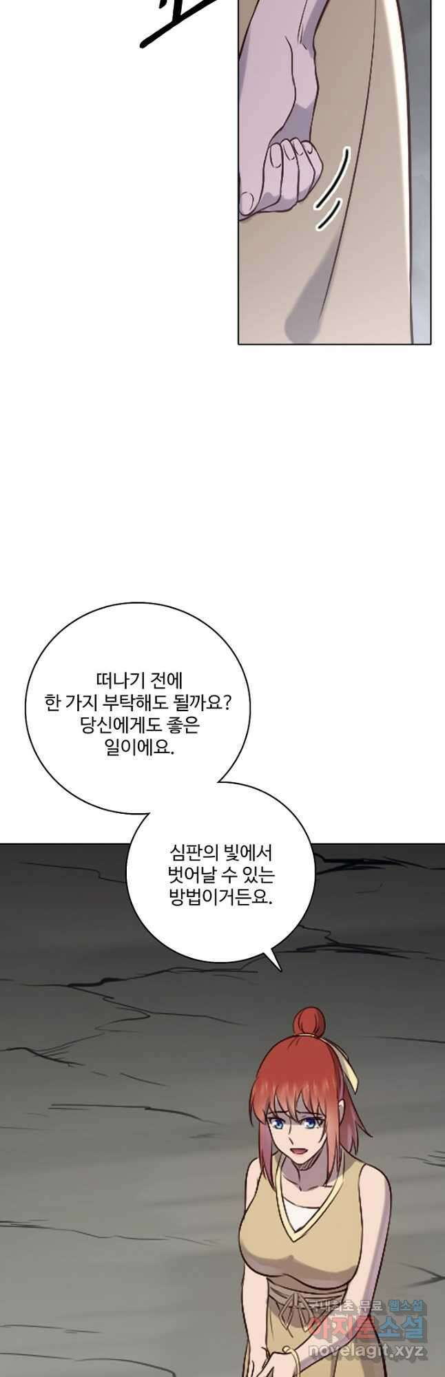 백련성신 1020화 42