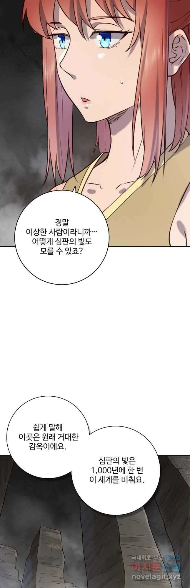 백련성신 1020화 44