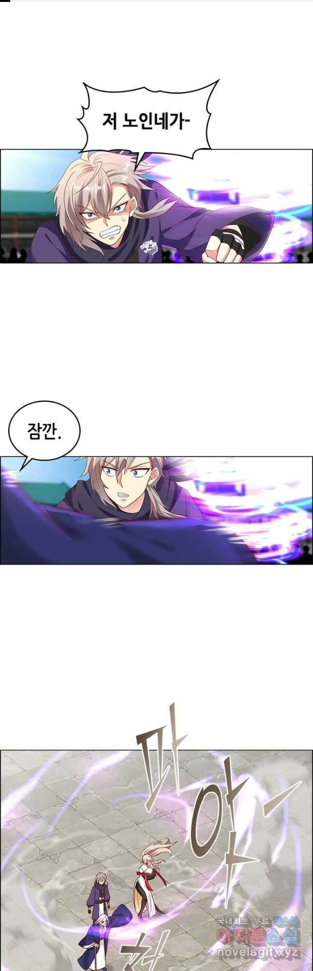 뢰신전기 97화 1