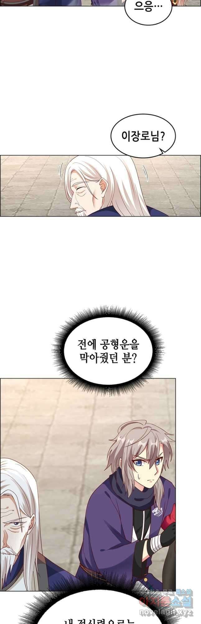 뢰신전기 97화 3