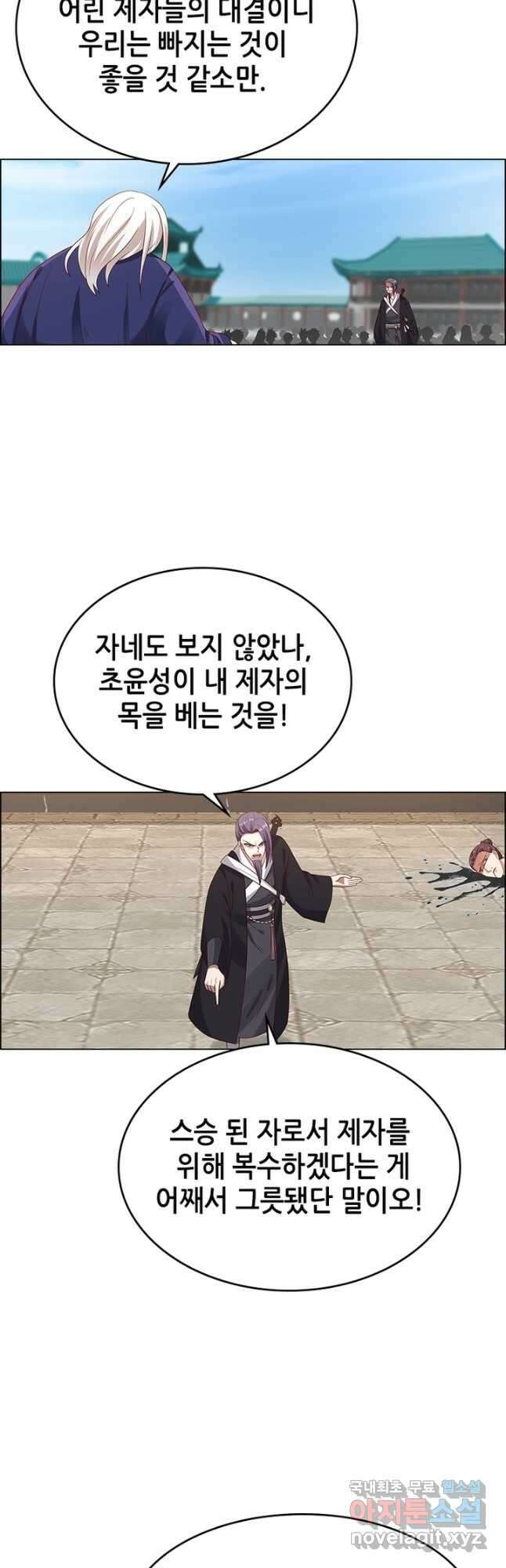 뢰신전기 97화 5