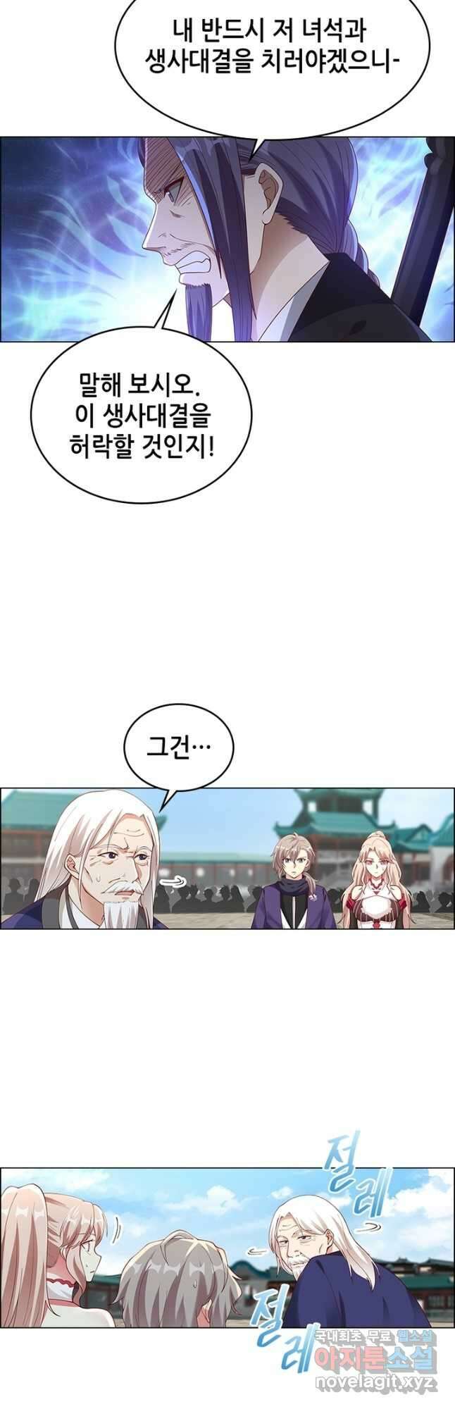뢰신전기 97화 6