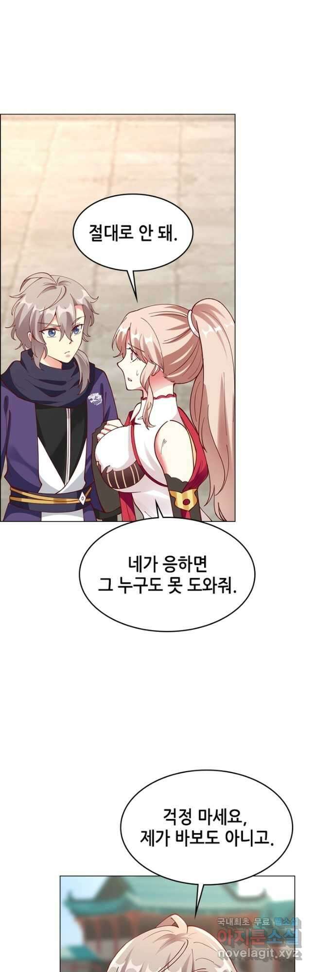 뢰신전기 97화 7