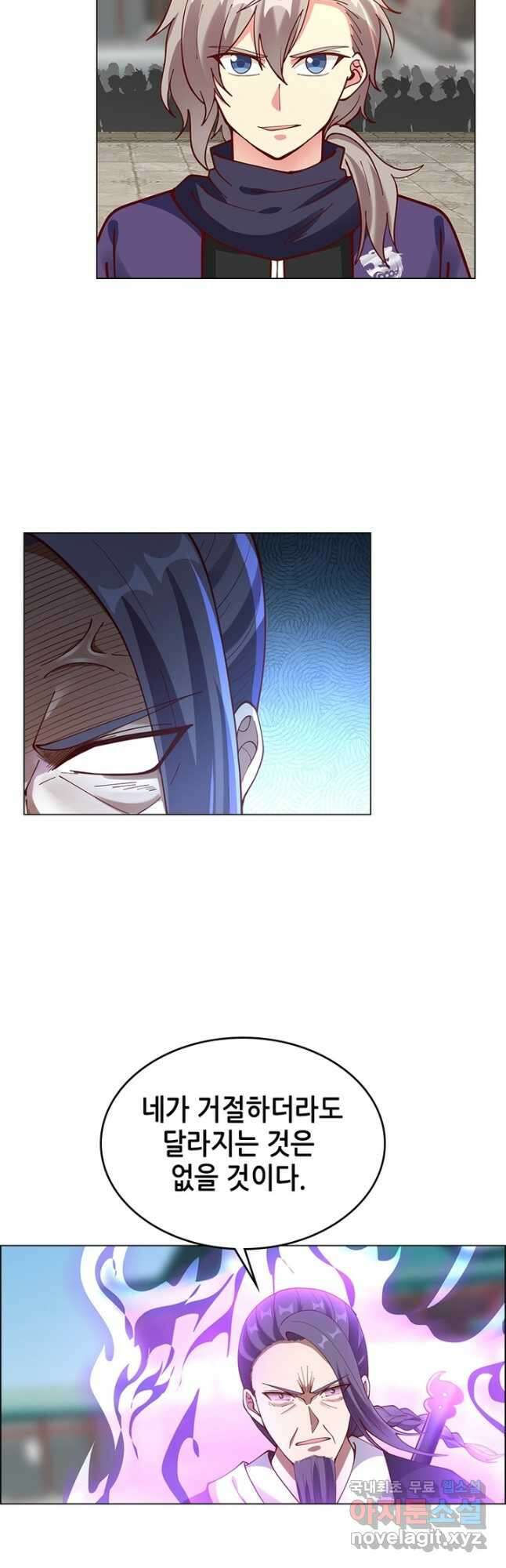 뢰신전기 97화 8