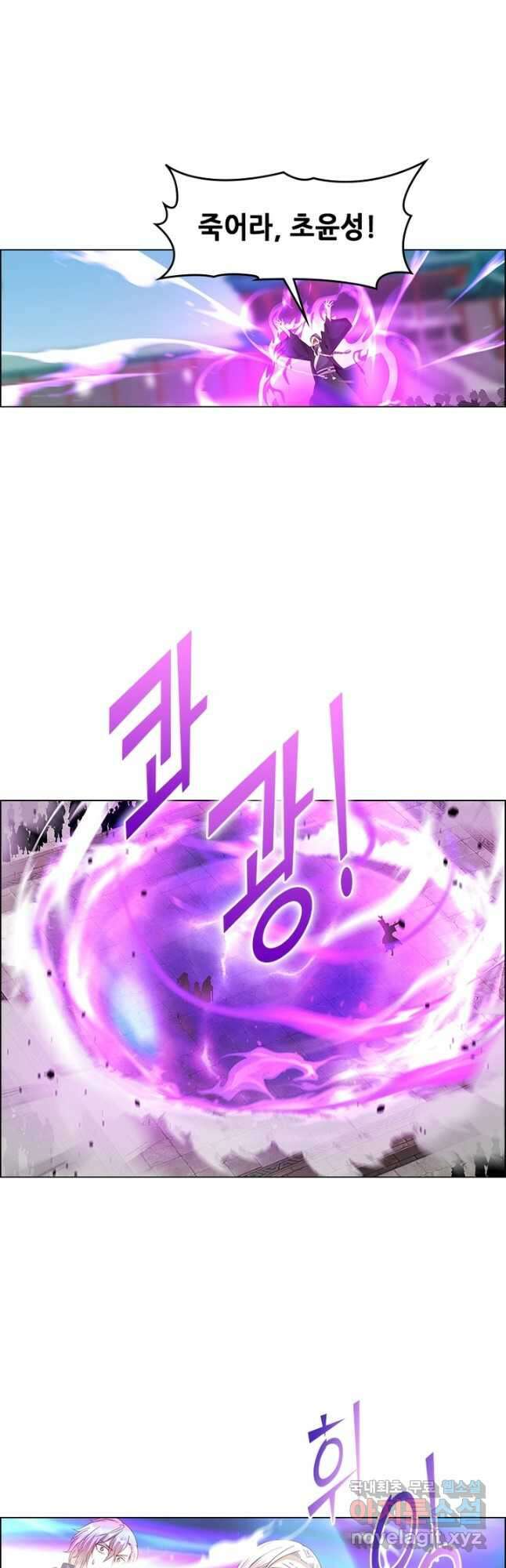 뢰신전기 97화 9