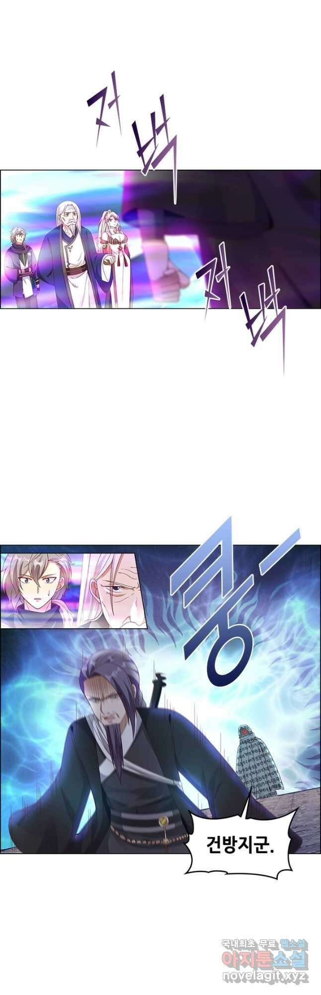 뢰신전기 97화 11