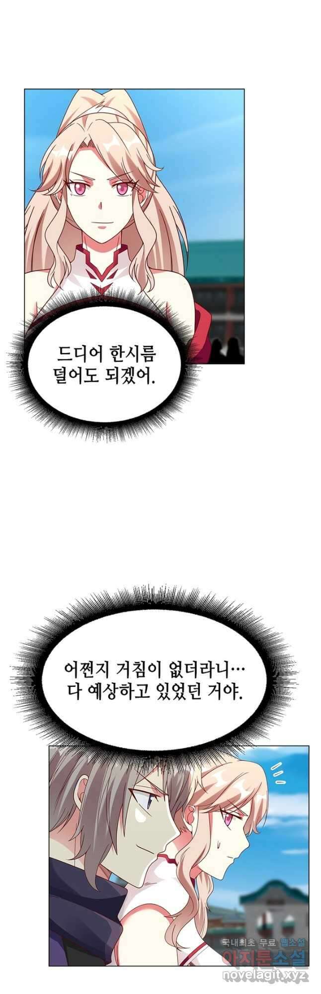 뢰신전기 97화 13