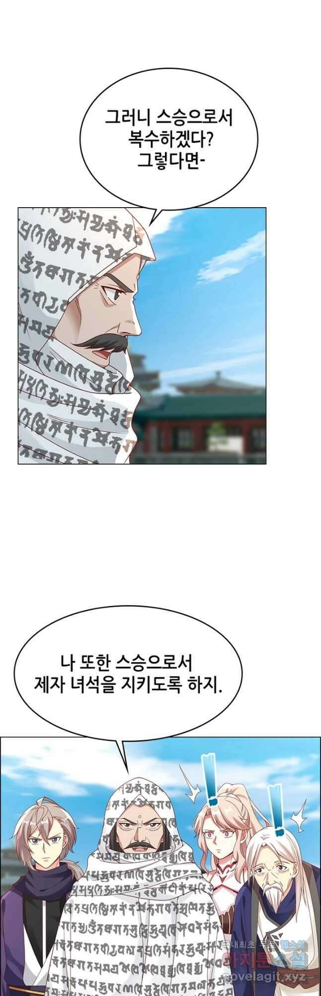뢰신전기 97화 16