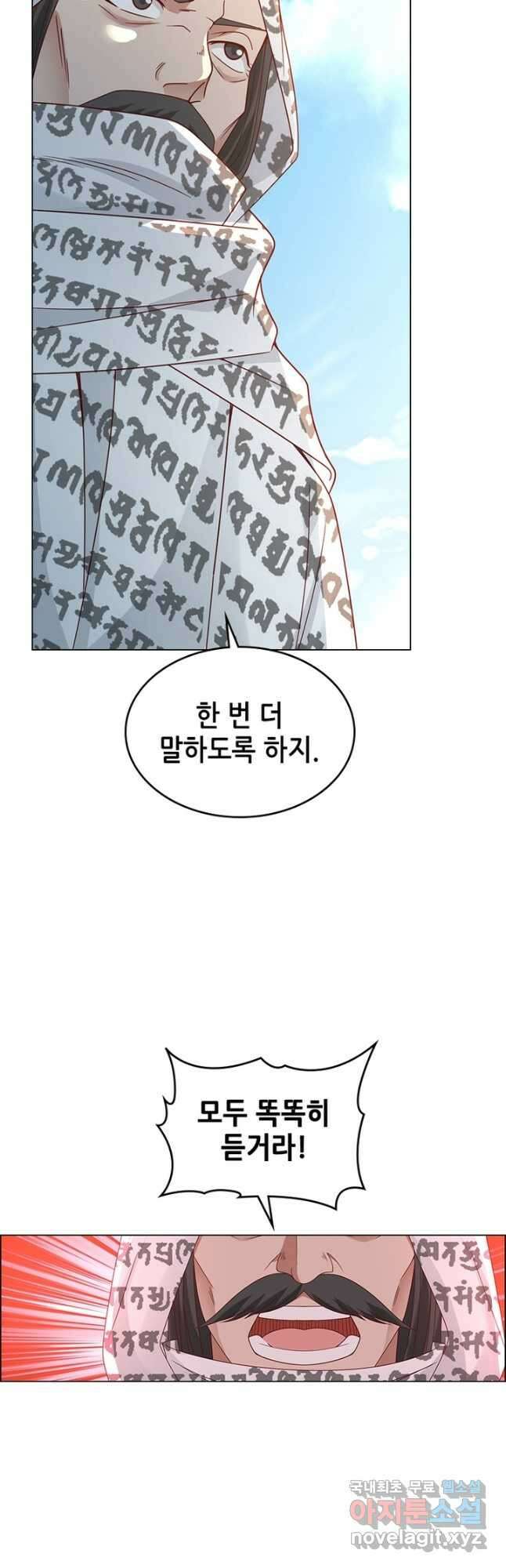 뢰신전기 97화 19