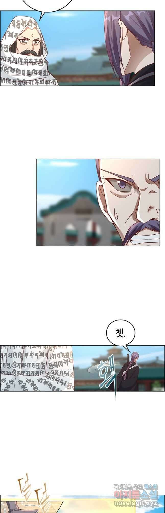 뢰신전기 97화 21