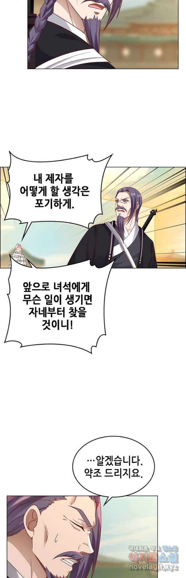 뢰신전기 97화 23