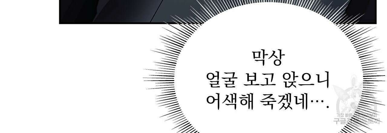 이오해 42화 9