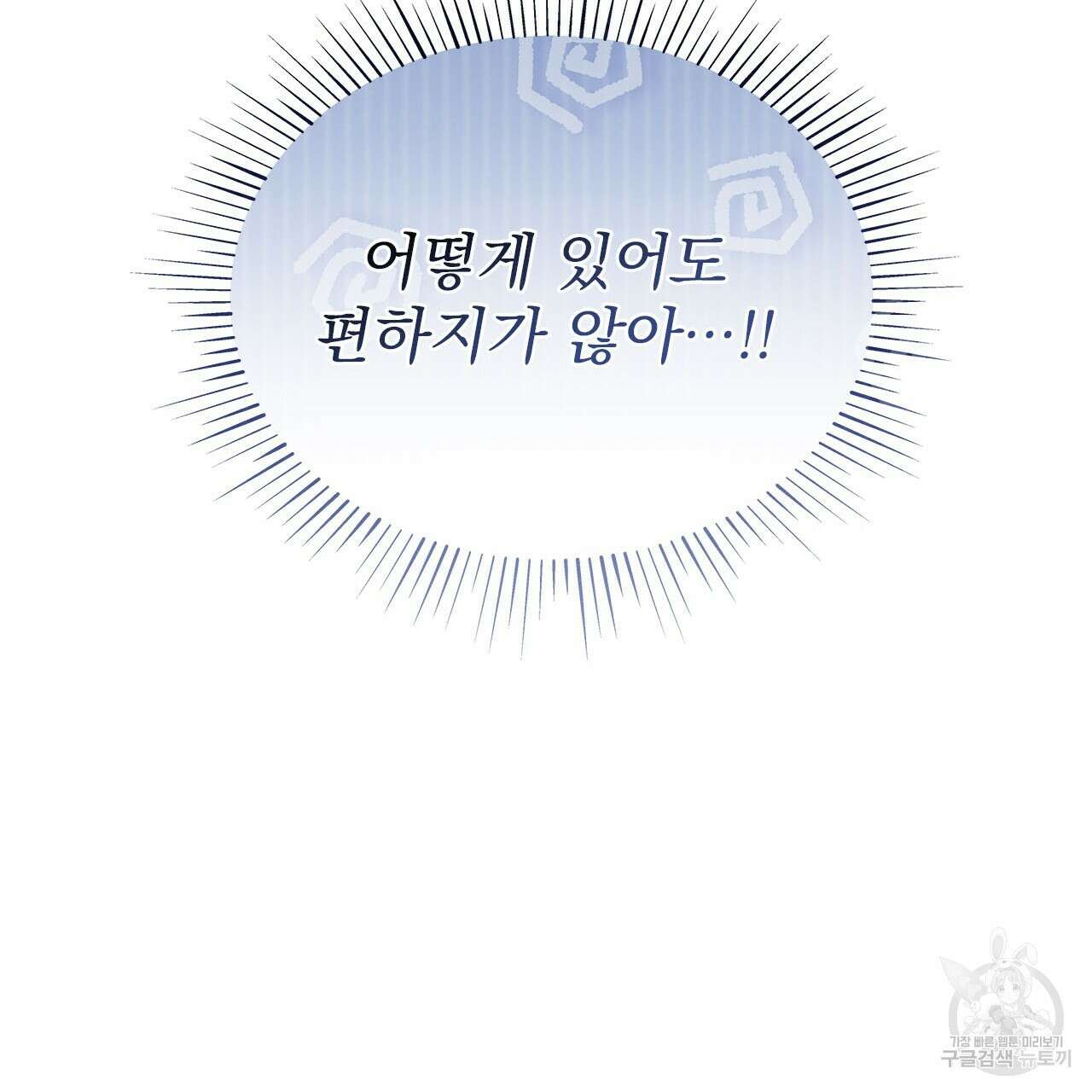 이오해 42화 13