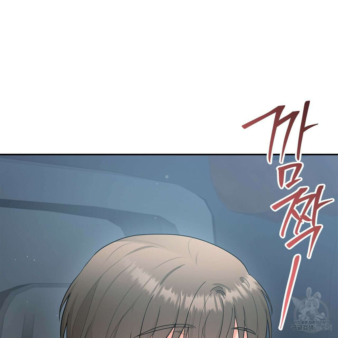 이오해 42화 16
