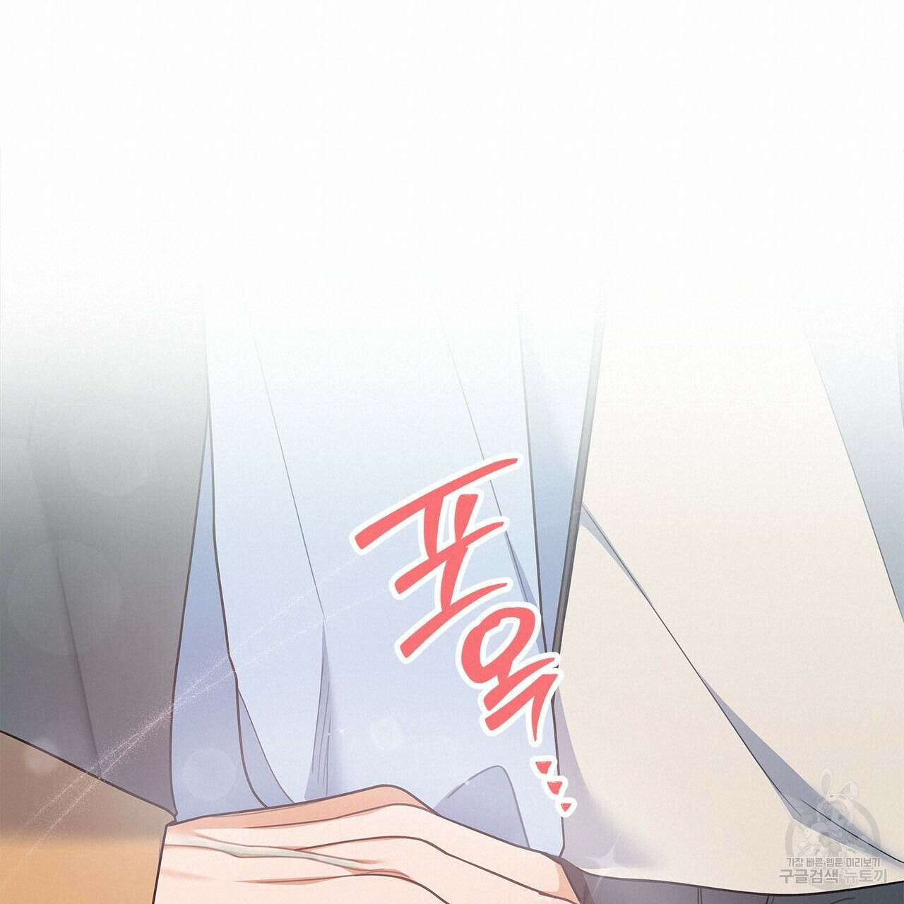 이오해 42화 19