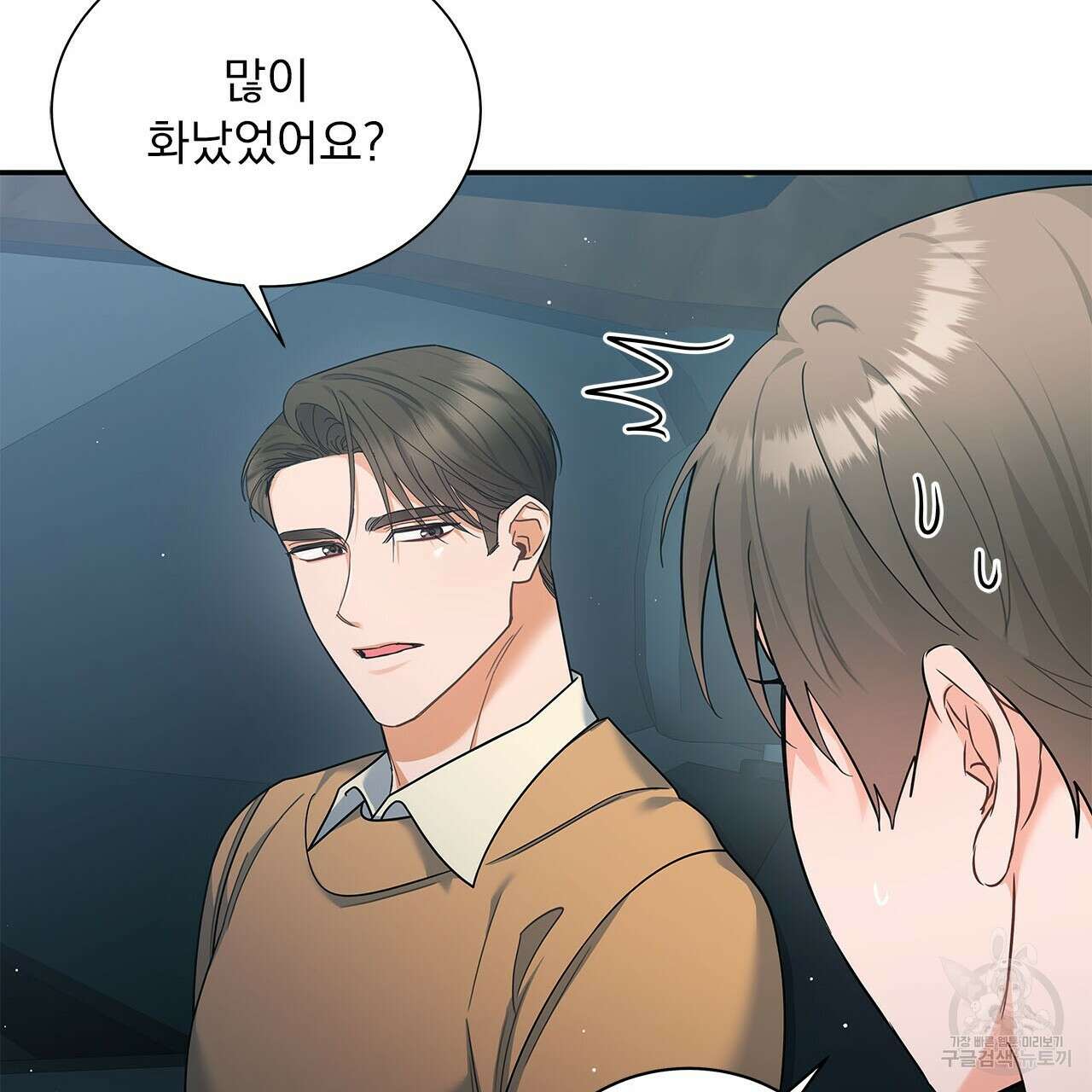 이오해 42화 22